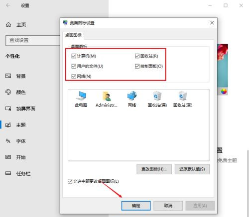 Win10如何恢復常規桌面?