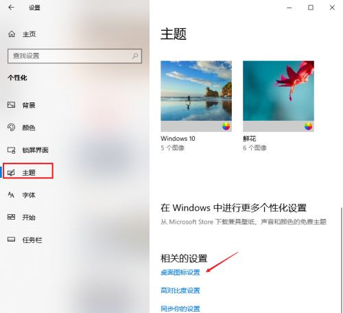 Win10如何恢復常規桌面?