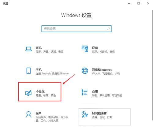 Win10如何恢復常規桌面?