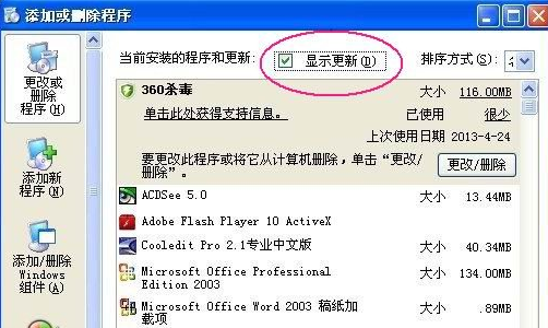 Winxp系統(tǒng)電腦藍屏代碼0x0000008e怎么處理