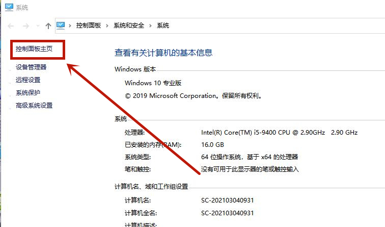 Win10防火墻怎么設置允許Chrome訪問網絡？