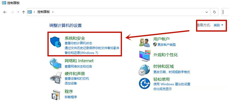 Win10防火墻怎么設置允許Chrome訪問網絡？