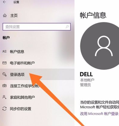 Win10如何強行刪除開機密碼?