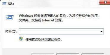 Win7頻繁彈出“出現了運行時間錯誤，是否進行調試”的提示要怎么辦？