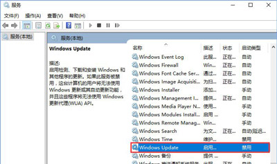 Win10系統更新提示某些設置由你的組織來管理如何解決？
