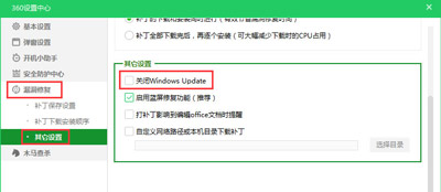 Win10系統更新提示某些設置由你的組織來管理如何解決？