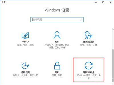 Win10系統更新提示某些設置由你的組織來管理如何解決？