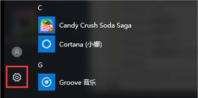 Win10系統更新提示某些設置由你的組織來管理如何解決？