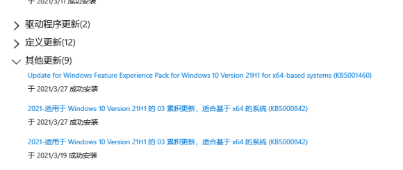 Win10電腦安裝KB5000842出現(xiàn)錯(cuò)誤代碼0x800f081f怎么辦？
