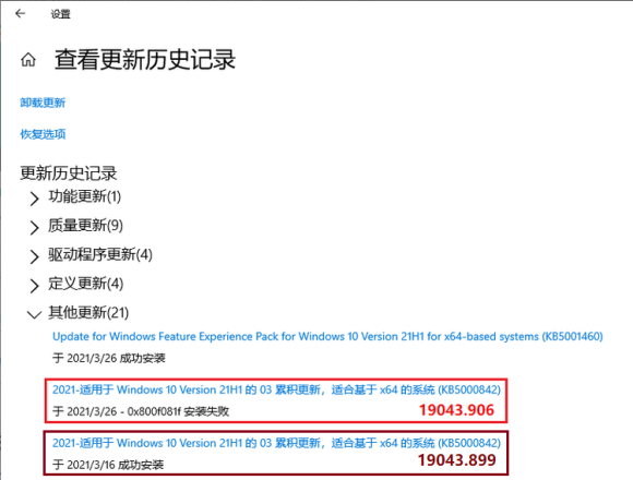 Win10電腦安裝KB5000842出現(xiàn)錯(cuò)誤代碼0x800f081f怎么辦？
