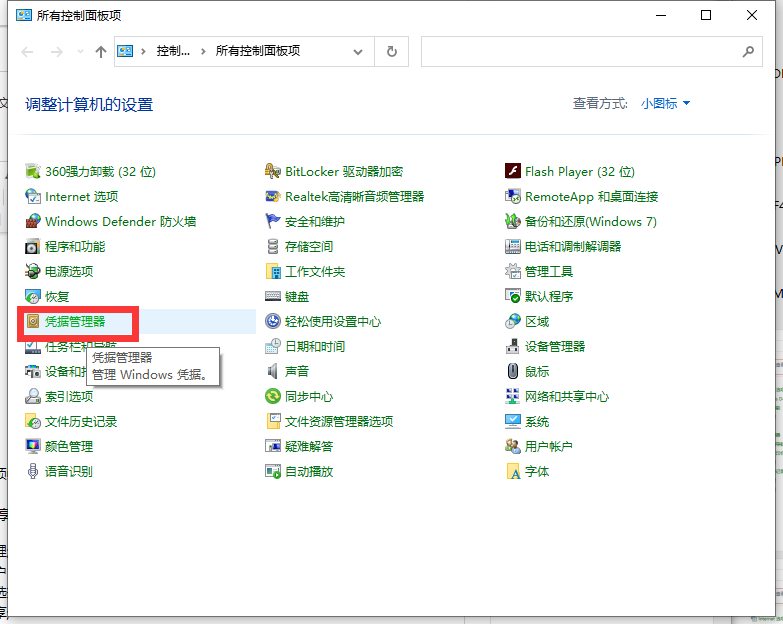 華碩筆記本電腦Win10專業版局域網共享文件夾怎么設置？