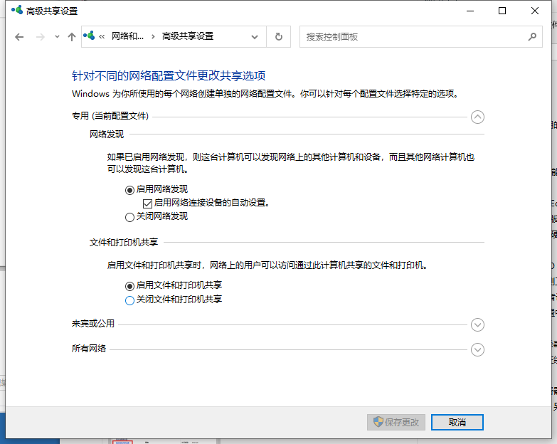 華碩筆記本電腦Win10專業版局域網共享文件夾怎么設置？