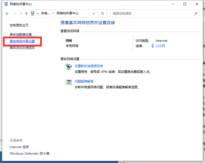 華碩筆記本電腦Win10專業版局域網共享文件夾怎么設置？