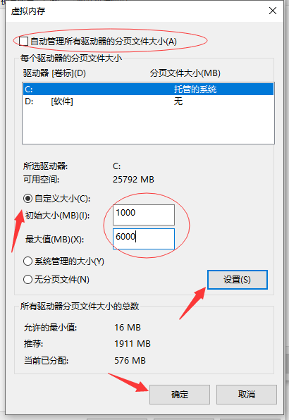 Win10專(zhuān)業(yè)版系統(tǒng)C盤(pán)虛擬內(nèi)存怎么設(shè)置？