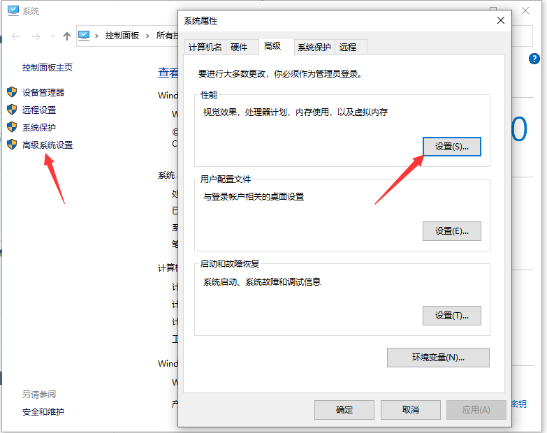 Win10專(zhuān)業(yè)版系統(tǒng)C盤(pán)虛擬內(nèi)存怎么設(shè)置？