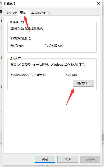 Win10專(zhuān)業(yè)版系統(tǒng)C盤(pán)虛擬內(nèi)存怎么設(shè)置？
