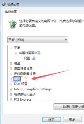 Win10專業(yè)版系統(tǒng)藍屏錯誤代碼device power state failure怎么處理?