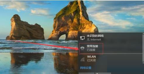 Win10如何設置寬帶連接記住密碼？