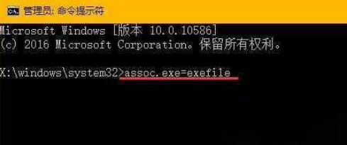 Win10系統(tǒng)exe文件打不開(kāi)怎么辦?Win10系統(tǒng)打開(kāi)exe文件的方法