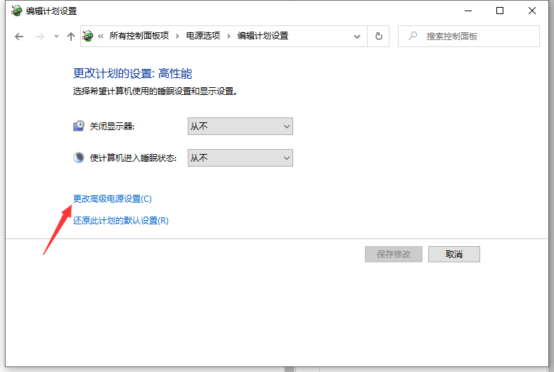 Win10專業版電腦怎么關閉CPU降頻?