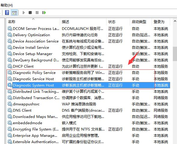 Win10專業(yè)版剛開(kāi)機(jī)CPU就滿了怎么處理?