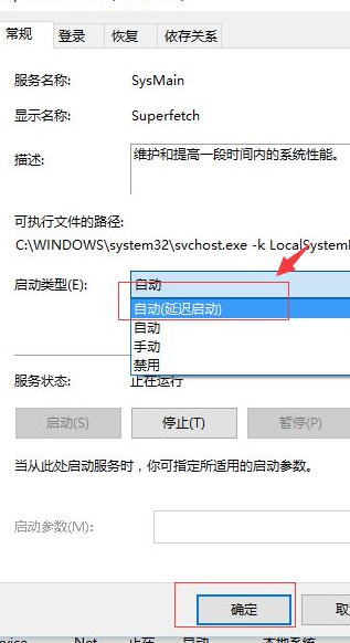 Win10專業(yè)版剛開(kāi)機(jī)CPU就滿了怎么處理?