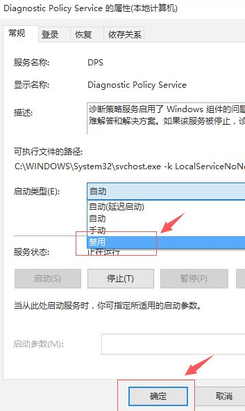 Win10專業(yè)版剛開(kāi)機(jī)CPU就滿了怎么處理?