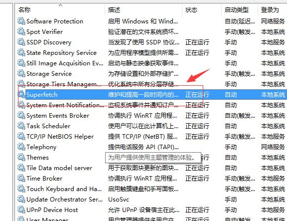 Win10專業(yè)版剛開(kāi)機(jī)CPU就滿了怎么處理?