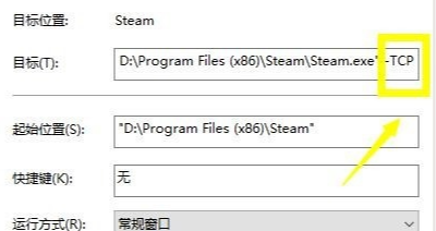 Win10系統出現禁止steam聯網怎么解決？