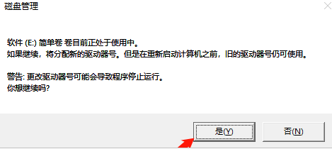 怎么解決Win10系統盤符錯亂的問題？