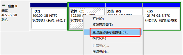 怎么解決Win10系統盤符錯亂的問題？