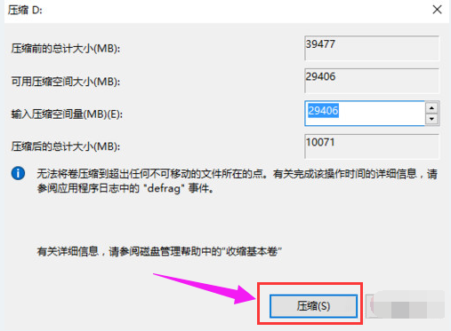 Win10專業版怎么給硬盤分區？