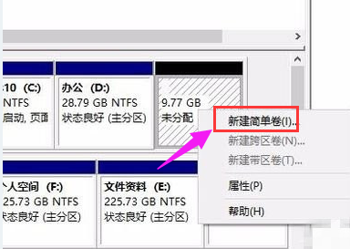 Win10專業版怎么給硬盤分區？