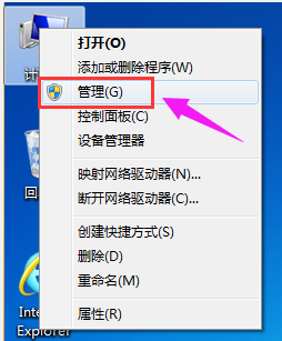 Win10專業版怎么給硬盤分區？
