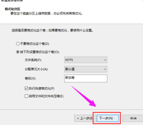 Win10專業版怎么給硬盤分區？