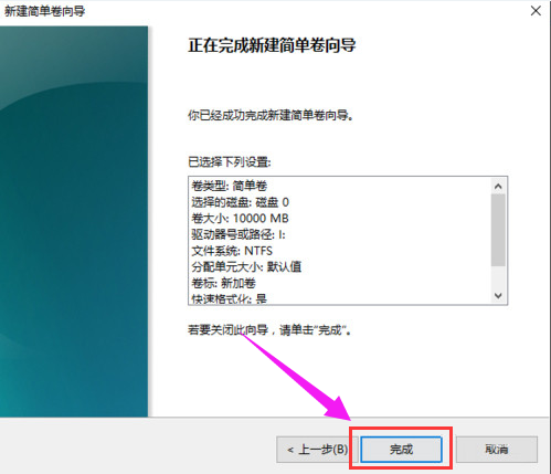 Win10專業版怎么給硬盤分區？