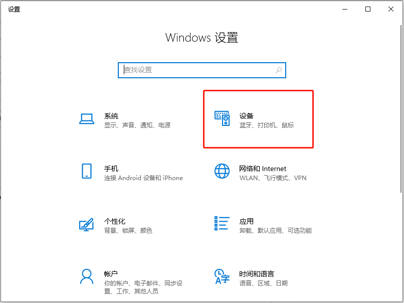 筆記本W(wǎng)in10系統(tǒng)觸摸板怎么開啟?筆記本觸摸板通用的開啟方法