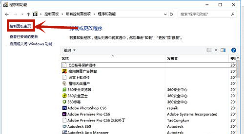 Win10電腦插上耳機還是外放怎么辦？