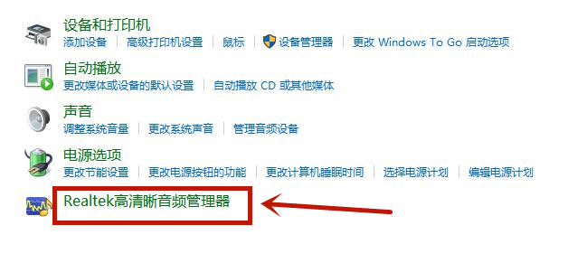 Win10電腦插上耳機還是外放怎么辦？