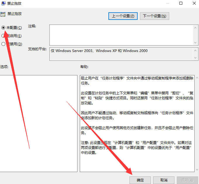 Win10專業(yè)版系統(tǒng)電腦窗口無(wú)法移動(dòng)怎么辦？