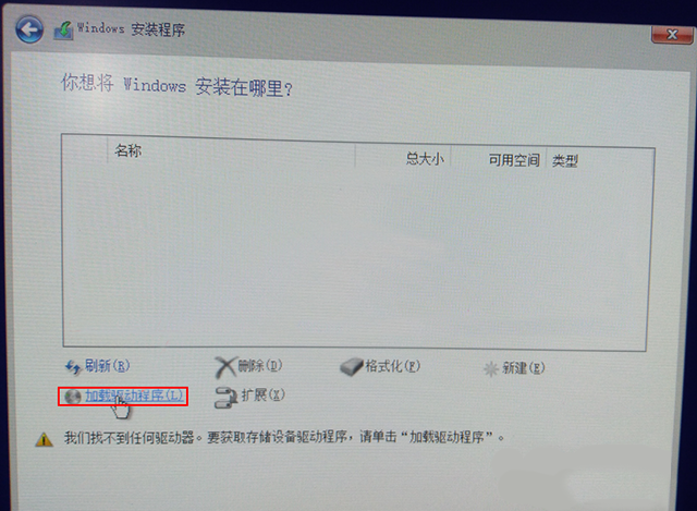 為什么聯想筆記本安裝原版Win10系統卻無法識別固態硬盤?