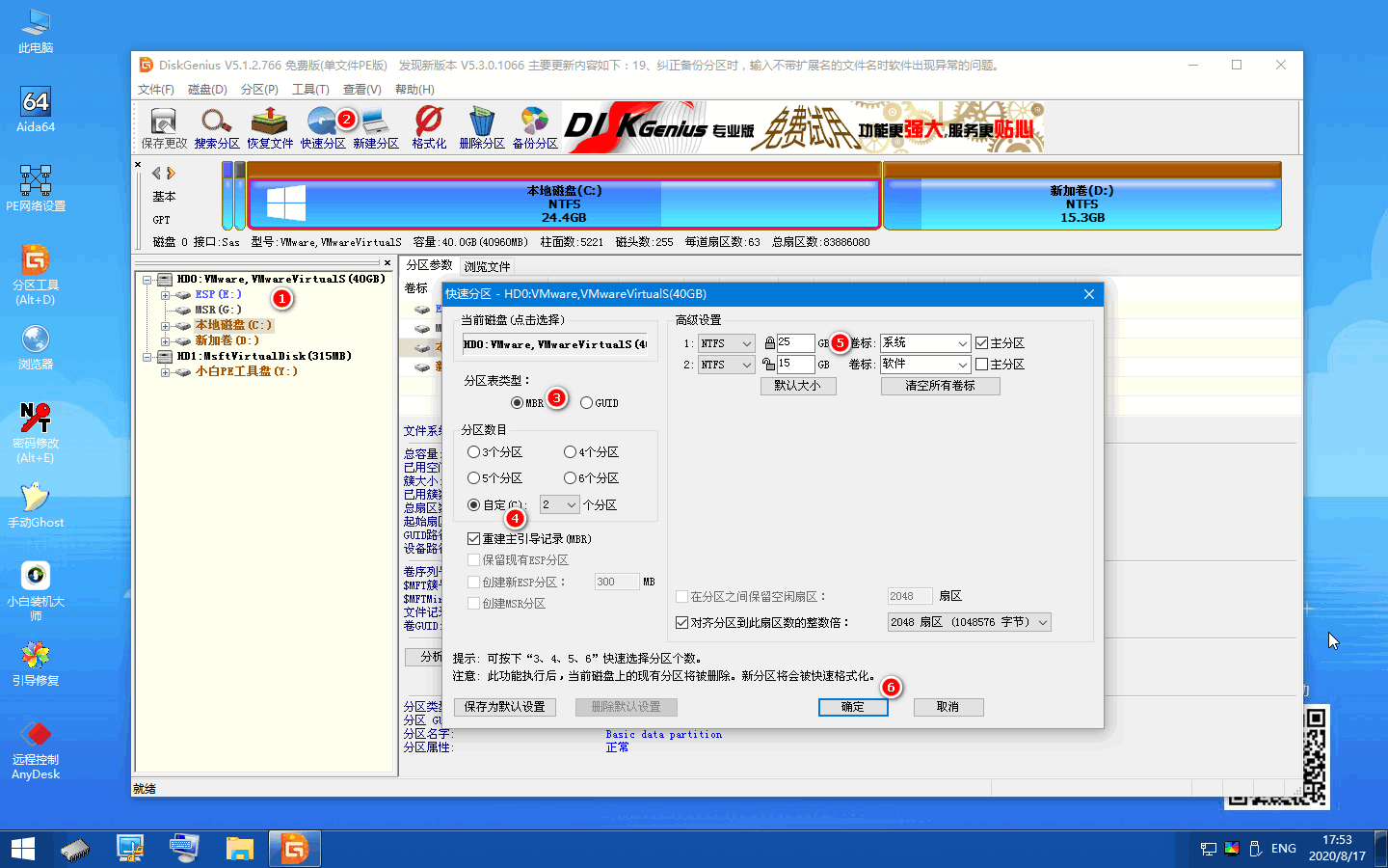 新購買的硬盤裝win7系統進不去系統怎么辦？