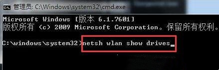 Win7旗艦版查看無線網(wǎng)卡是否“支持的承載網(wǎng)絡(luò)”的方法？