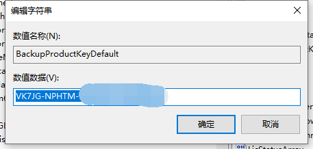 怎么查看Win10產(chǎn)品的序列號?Win10產(chǎn)品序列號查詢方法