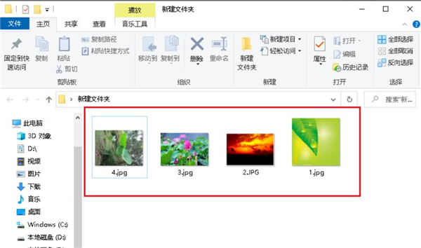 Win10文件夾中圖片怎么調換位置？