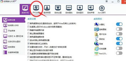 Win7系統(tǒng)如何修改開機(jī)動畫?