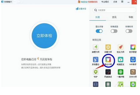 Win7系統(tǒng)如何修改開機(jī)動畫?