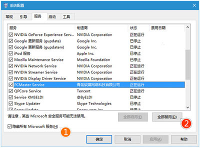 Win10專業版飛行模式關不掉怎么辦？