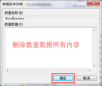 Win7旗艦版顯示checking file system on c黑屏怎么解決？