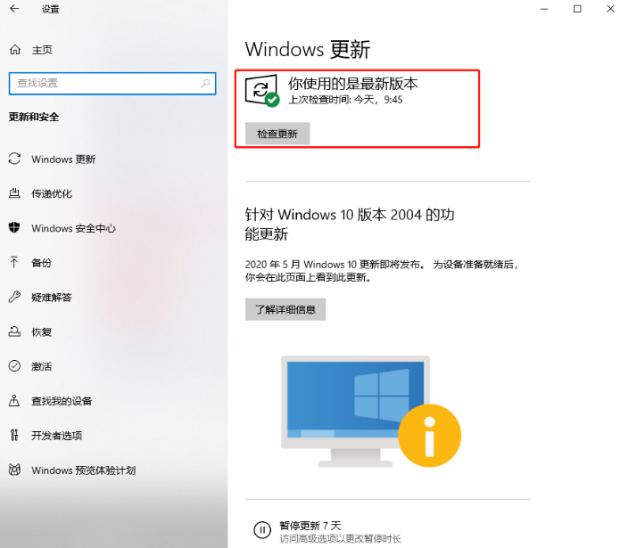 Win10重裝系統后怎么打不開部分軟件了?軟件打不開閃退怎么辦?